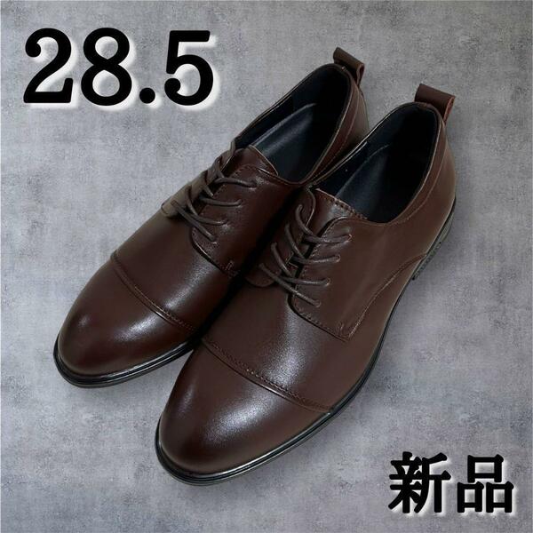 ビジネスシューズ メンズ 本革 紳士靴 防臭 防水 ブラウン 28.5cm　革靴　新品