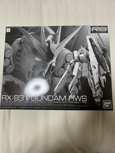 プレミアムバンダイ限定　RG 1/144 νガンダムＨＷＳ　新品、即決