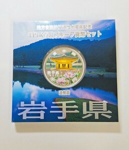 岩手県　千円銀貨　平成24年版