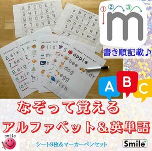 なぞり書きで覚える　アルファベット＋英単語　繰り返しなぞれる　なぞり書き教材　初めての英語　abc