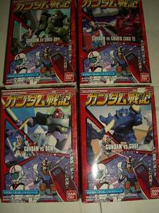 バンダイ食玩■ガンダム戦記・全４種セット■未開封品