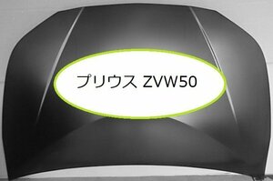 No.4 新品社外 H27.12～ TOYOTA プリウス ZVW50 ZVW51 ZVW55 ボンネット 無塗装 53301-47110