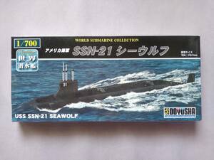 【DOYUSHA童友社/米海軍】1/700 USS SSN-21 SEAWOLF シーウルフ【攻撃型原子力潜水艦,潜9142t39kn,長107.6m幅12.9m,134人,66㎝魚雷×8門】