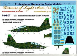 1/72　FoxBot フォックスボットデカール　72015 　Su-25UB Ukrainian Rooks　ウクライナルークス:Su-25UB