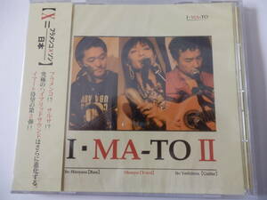 CD/和- サルサ: ソン- イマート/I.MA.TO- Masayo:vo- 伊藤寛康:b- 伊藤芳輝:g/Jurame:Imato/Besame mucho:Imato/Birimbau:Imato/Afro blue