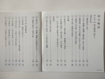 朗読CD2枚組/雨月物語: 浅茅が宿,仏法僧,青頭巾 - 白石加代子:語り/河合隼雄:談話解説/雨月物語:上田秋成/雨月物語:仏法僧/雨月物語:青頭巾_画像5