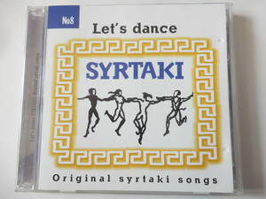 CD/ギリシア舞踊音楽: シルタキ/Lets dance- Syrtaki/Zorba:ゾルバ.ダンス/Viva Syrtaki/Zoe Kouroukli/Kiki Pantelaki/Mikis Theodorakis