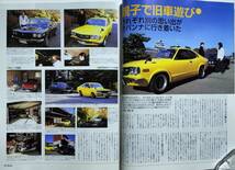 Old-timer オールドタイマー No.140 2015年2月号_画像6