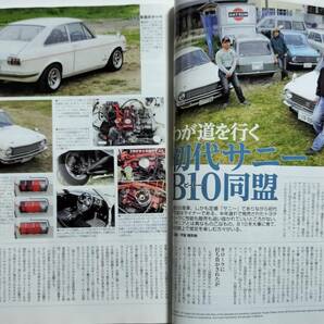 Old-timer オールドタイマー No.119 2011年8月号の画像3