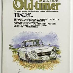 Old-timer オールドタイマー No.118 2011年6月号の画像1