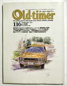 Old-timer オールドタイマー No.116 2011年2月号