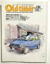 Old-timer オールドタイマー No.131 2013年8月号_画像1