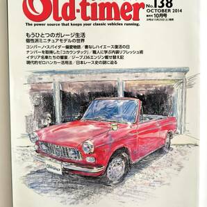 Old-timer オールドタイマー No.138 2014年10月号の画像1