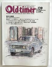 Old-timer オールドタイマー No.139 2014年12月号_画像1