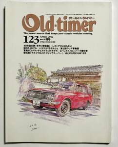 Old-timer オールドタイマー No.123 2012年4月号