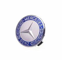 Mercedes-Benz メルセデスベンツ　ホイールセンターキャップ 75mm ブルー_画像3