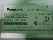 CN-RE03D Panasonic メモリーナビ フルセグ 2016年地図 パナソニック_画像4