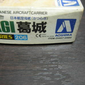 アオシマ １/７００WL NO、２０６ 日本航空母艦 葛城の画像2