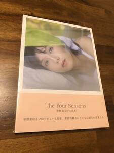 宇野実彩子(AAA) 写真集　The Four Seasons-5th Memorial Book- 未開封品送料無料！