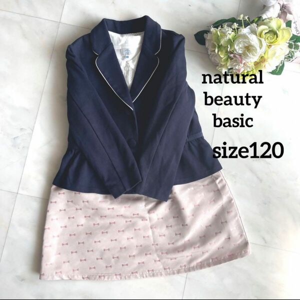 【natural beauty basic】上品ワンピース＆濃紺ジャケット120
