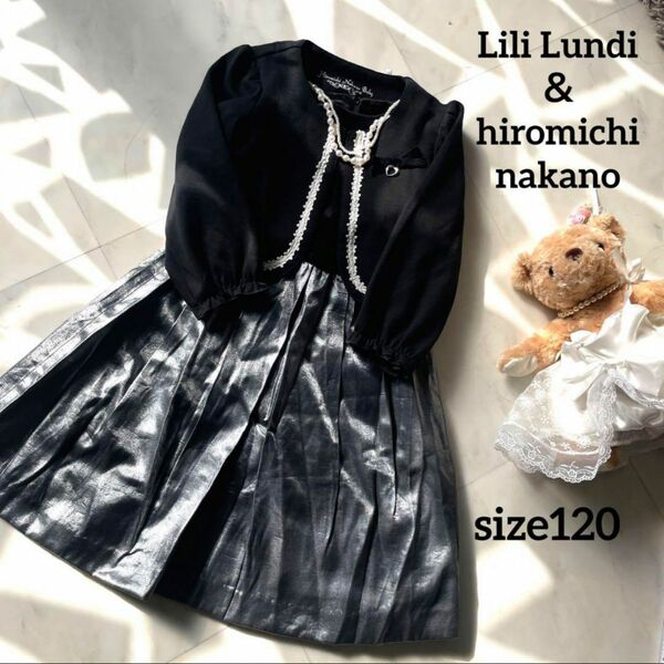 【美品】Lili lundi＆hiromichi nakano 120 フォーマル2点セット　発表会　結婚式　七五三　入学式