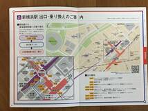 東急 相鉄・新横浜線 開業 ダイヤ改正 (2023.3.18)　パンフレット4部 1セット_画像10