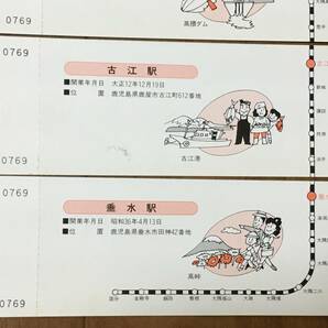 さようなら大隅線 記念入場券 6駅分セット 1セットの画像8