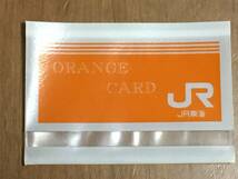 オレンジカード ホルダー　ケース　JR東海・JR東日本　各1枚 1セット_画像4