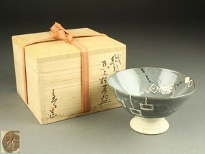 【宇】BC205 織部 馬上杯茶碗 共箱 茶道具