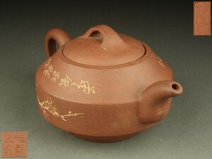 【宇】BD320 唐物 中国宜興 蓋裏在款 梅漢詩彫 朱泥急須 煎茶道具