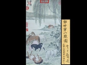 【宇】CA066 中国刺繍画 郎世寧八駿図 掛軸 紙箱 故宮名画