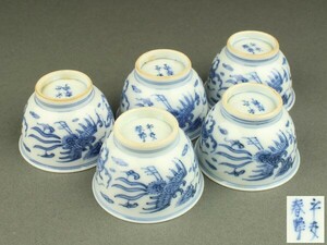 【宇】CA054 平安春峰造 染付鳳凰文 煎茶碗 五客 煎茶道具