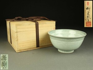 【宇】CA006 韓国人間文化財 柳海剛造 高麗青磁 茶碗 共箱 茶道具