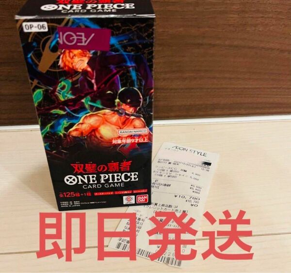 ワンピースカードゲーム 双璧の覇者 BOX BANDAI ブースターパック