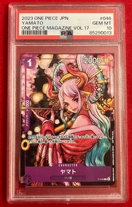 ワンピースマガジン プロモ ヤマト 花魁 PSA10 P-046