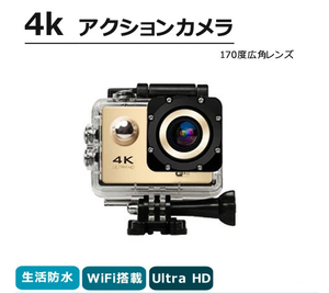 1円~送料無料！ゴールド アクションカメラ バイク 4K 1200万画素 WiFiスポーツカメラ バイク用カメラ フルハイビジョン 防水 30M防水 HDMI