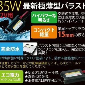 送料無料 スライド式 HIDバルブ H4 Hi/Low切替 HIDフルキット リレーハーネス付き 交換HIDキット 極薄型HID 防水仕様 ヘッドライトの画像5