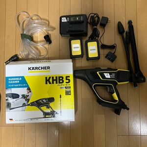 ケルヒャーコードレス高圧洗浄機KHB5 バッテリーセット + 急速充電器　+ バッテリ1個