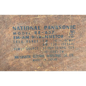 ■0209-1 National Panasonic ナショナルパナソニック FM/AM 9TRANSISTOR 9トランジスタラジオ RE-637 レトロ アンティーク ジャンクの画像5