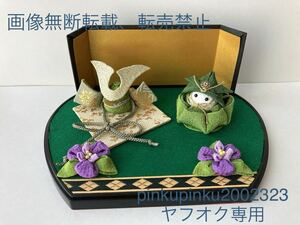 【緑】端午の節句 つまみ細工 兜飾り カブト ハンドメイド ちりめん 初節句 子供の日 縮緬