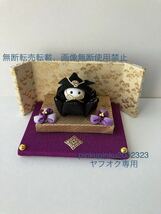 【台座付き】端午の節句 つまみ細工 兜飾り カブト ハンドメイド ちりめん 初節句_画像1