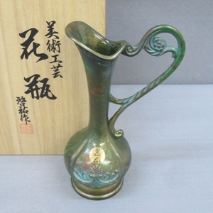 K531★高岡銅器 啓祐 造　花瓶　花生　花器　美術工芸品★A