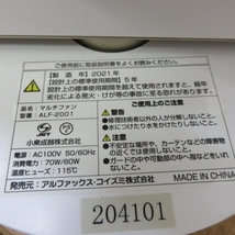 A411★Al COLLE アルコレ サーキュレーター ALF-2001 扇風機 2連ファン 風量調整可能 タイマー機能付 2021年製 2/7★S_画像5