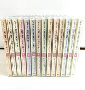 【L138】★中古★向田邦子作品集　岸田今日子朗読シリーズ　CD　14枚組　父の詫び状　思い出トランプ　隣りの女　他