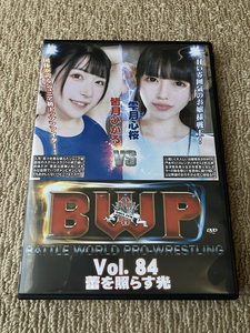 BWP Vol.84 蕾を照らす光 皆月ひかる VS 雫月心桜 BW-84 バトル/中古