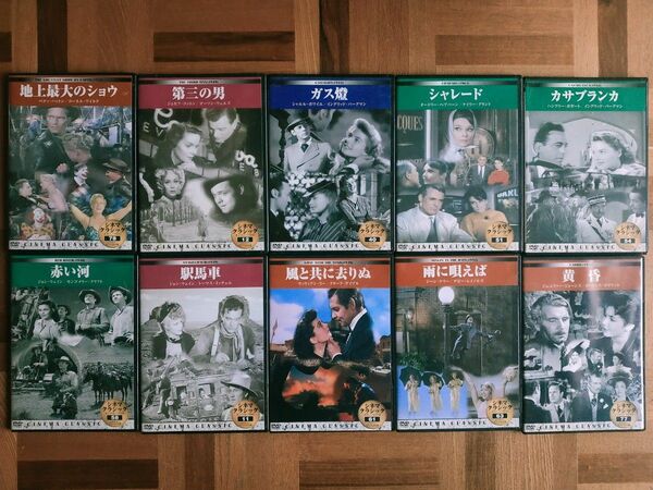 クラシックシネマDVD 19枚セット DVD