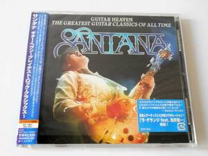 SANTANA サンタナ／ギター・ヘヴン〜グレイテスト・ロック・クラシックス〜GUITAR HEAVEN: THE GREATEST GUITAR CLASSIS＜国内盤CD＞