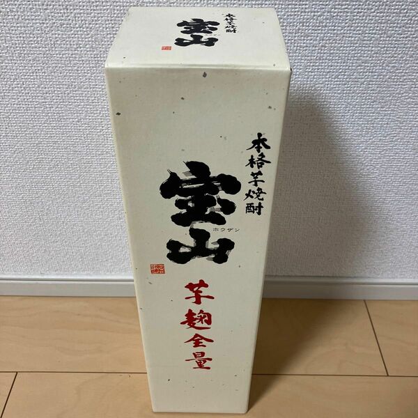 〈新品〉 宝山 芋麹全量〈2007謹製〉芋焼酎 一升