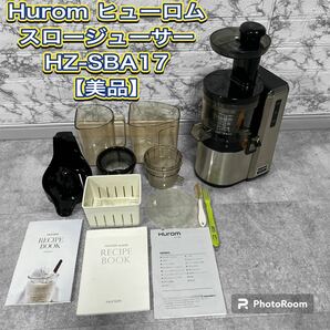 Hurom ヒューロム スロージューサー HZ-SBA17【美品】付属品多数の画像1