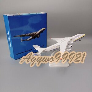 1:400 20 センチメートル合金 An-225 航空機模型玩具